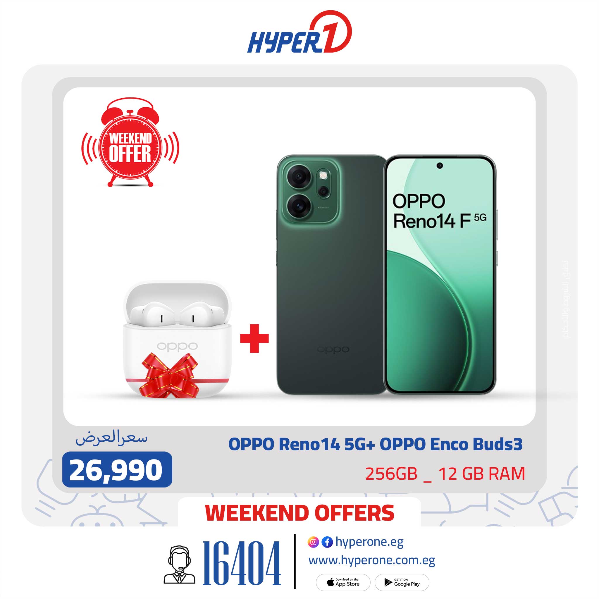 hyper-one offers from 14aug to 14aug 2025 عروض هايبر وان من 14 أغسطس حتى 14 أغسطس 2025 صفحة رقم 9